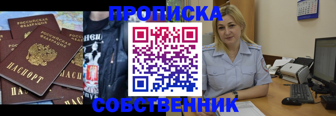 прописка для работы в Ставропольском крае