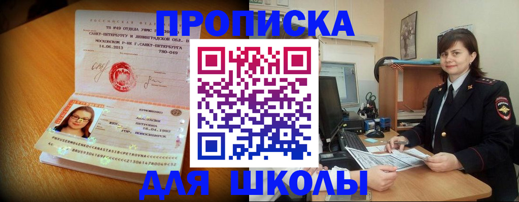 прописка в квартире в Ставропольском крае