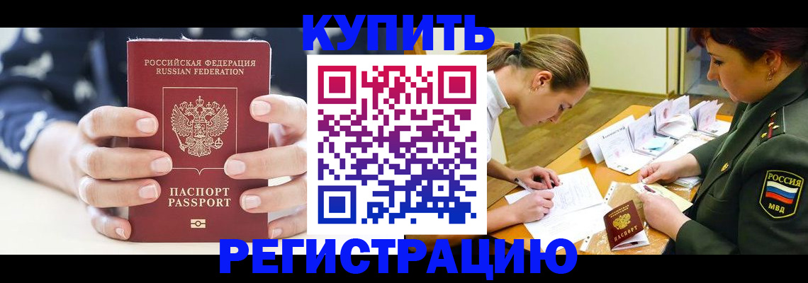 прописка для кредита в Ставропольском крае