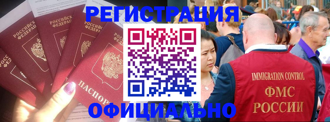 миграционный учет в Ставропольском крае