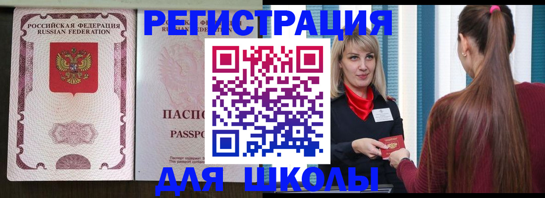 временная регистрация в Ставропольском крае