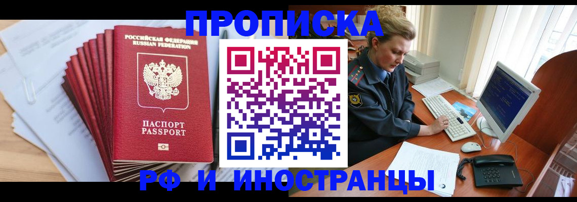 найти адрес прописки в Ставропольском крае